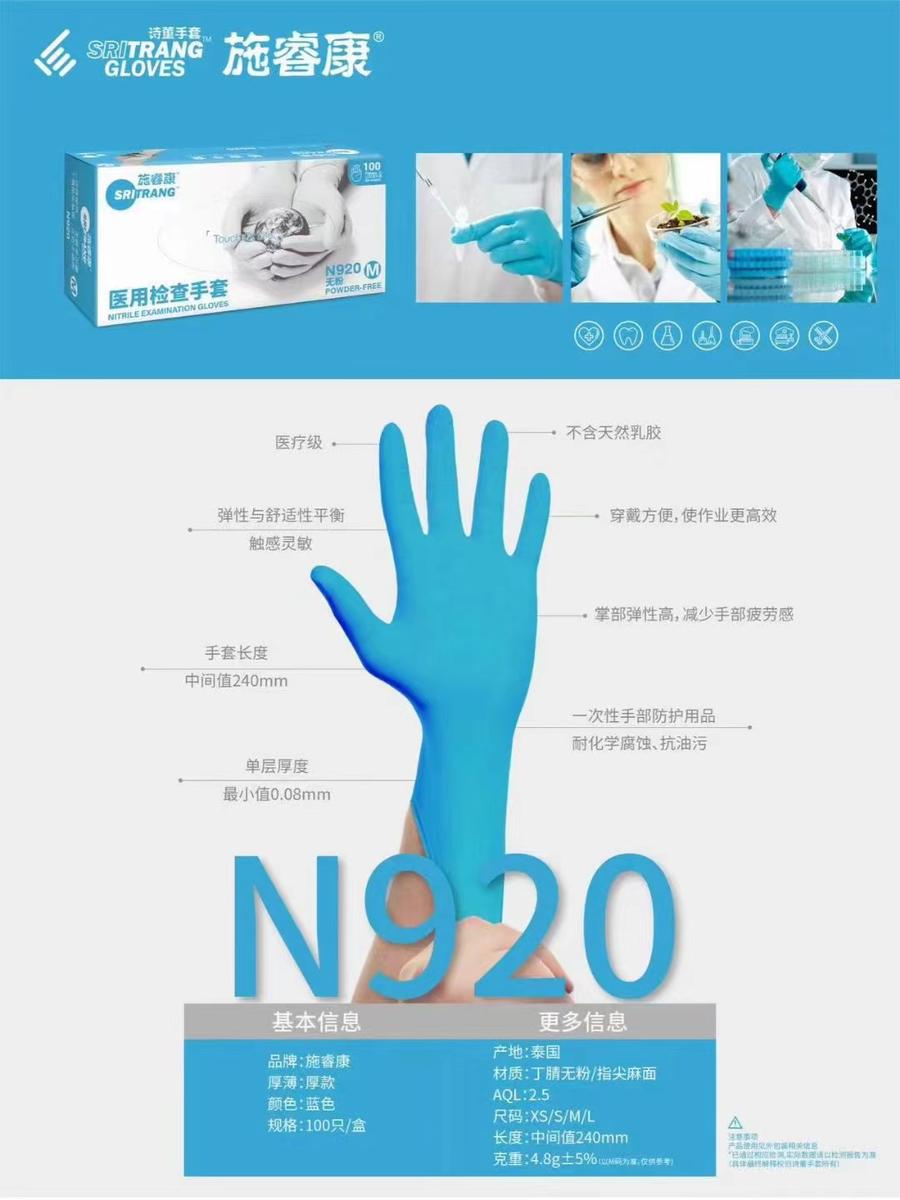 无粉 7.5克 氯洗 加厚加长300mm 指尖麻面 乳胶手套，100只/盒，10盒/箱