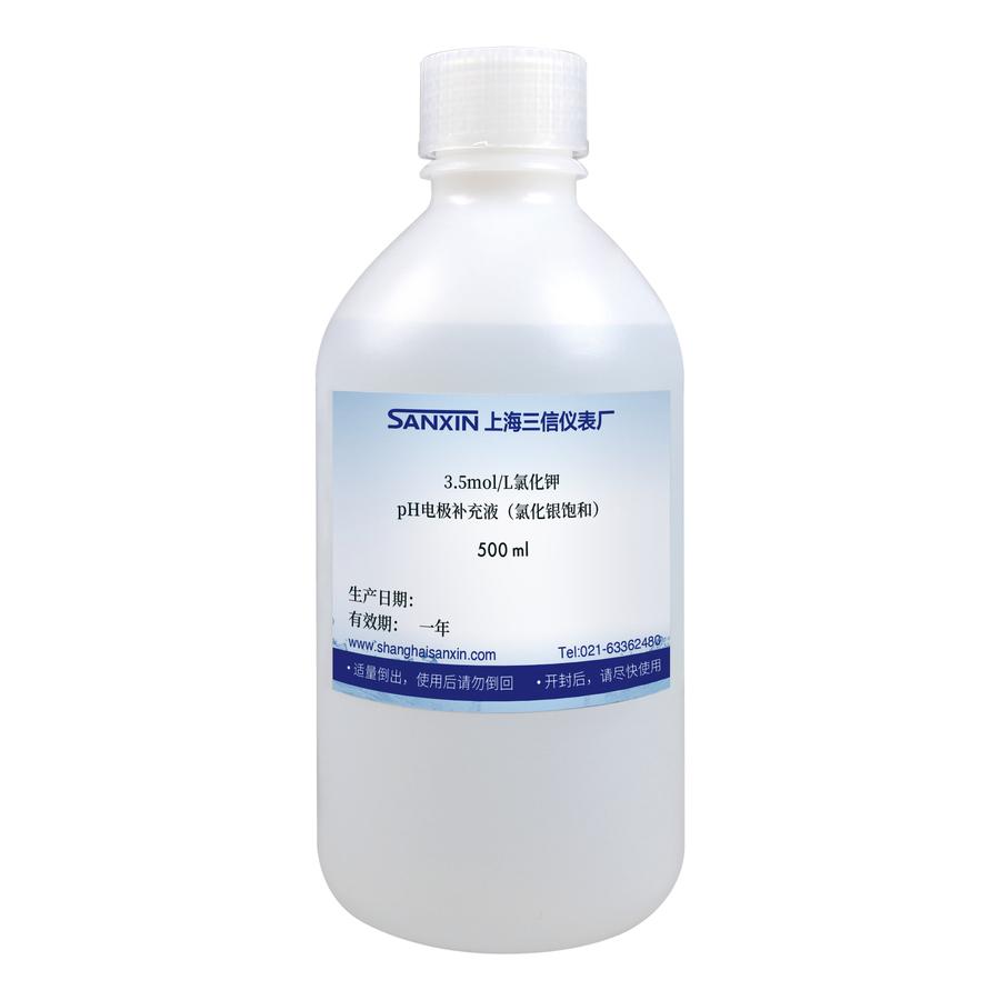 3.5mol/L氯化钾pH电极补充液（氯化银饱和）500ml