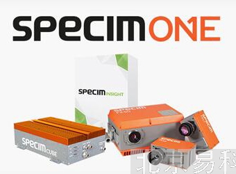 Specim推出新一代长波红外高光谱成像解决方案