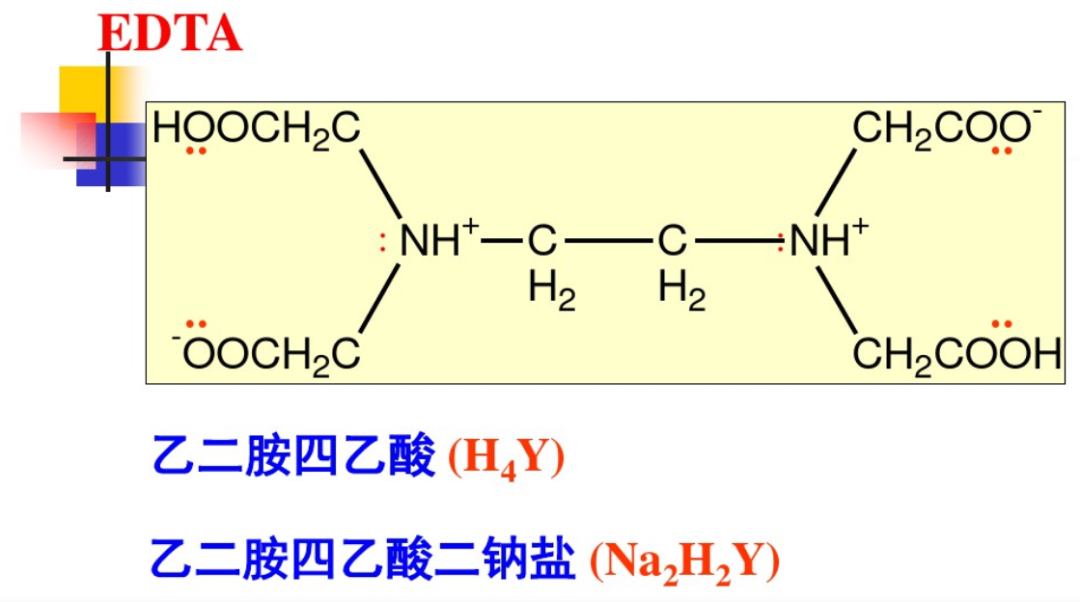 乙二胺四乙酸结构式图片