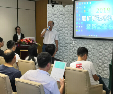 金秋北京 2019慧德易层析新技术研讨会暨新品发布会圆满召开