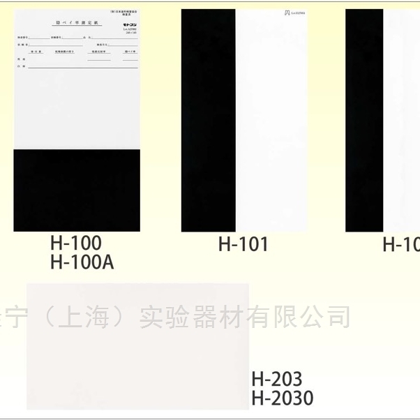 日本taiyu 多用途隐蔽率测定纸