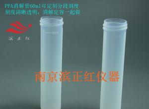 特氟龙塑料消解罐耐高温耐腐蚀可带刻度方便定容