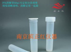 特氟龙塑料管消化管耐高温可定制四氟盖子