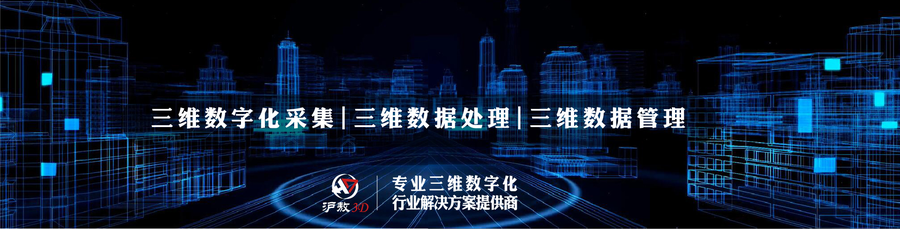公共安全领域三维数字化行业解决方案概述【上海沪敖3D】(图13)