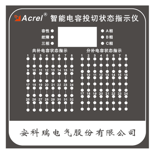 安科瑞AZC-SP1/450-2.5+2.5智能电容投切状态指示仪