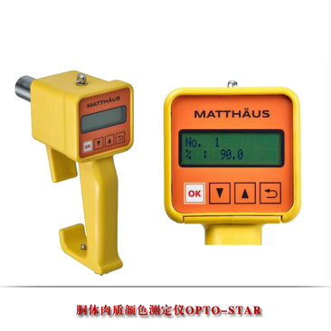 胴体肉质颜色测定仪OPTO-STAR/OPTO-STARCPU德国MATTHAUS