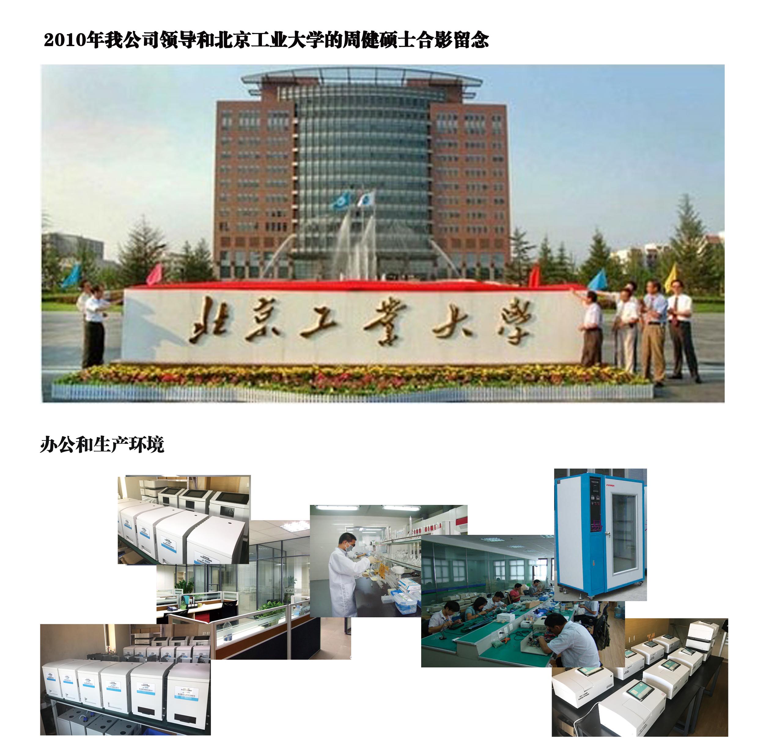 北京工業大學和辦公環境.jpg