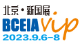 BCEIA2023全 球分析科學與生化技術博覽 第二十屆北京分析測試學術報告會暨展覽會